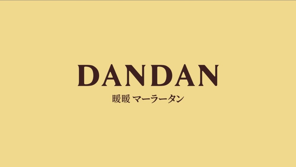 私たちの物語