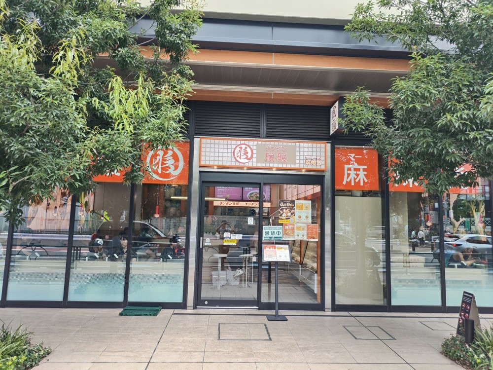 十条店